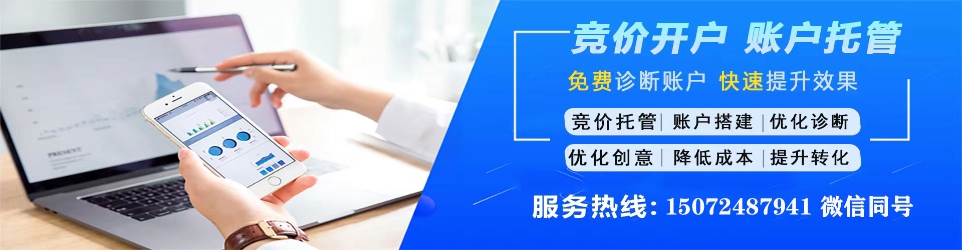 徐水百度竞价